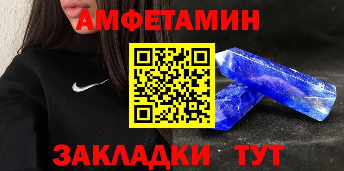 АМФЕТАМИН  Вход с VPN  Amphetamine  АМФ Розовый  Благовещенск 