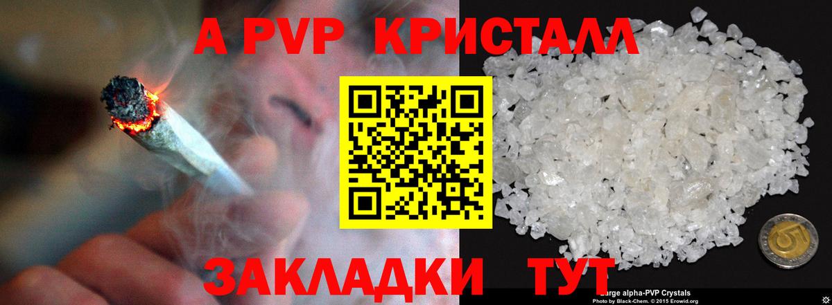 Благовещенск  Альфа ПВП Соль  APVP СК  A-PVP  магазин  наркотиков  Вход с VPN 