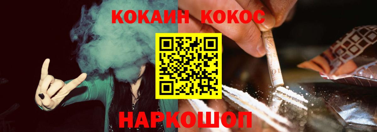 Кокаин 99% Благовещенск