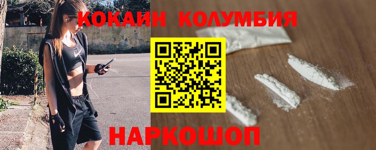 КОКАИН  Вход с VPN  Благовещенск  КОКАИН Перу 