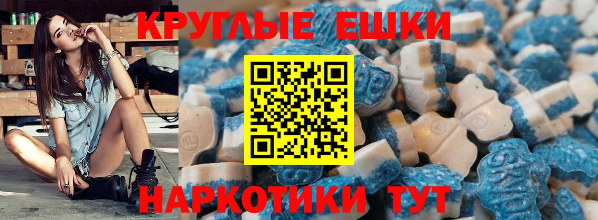 Благовещенск  Экстази круглые  ЭКСТАЗИ  Вход с VPN  ЭКСТАЗИ louis Vuitton 