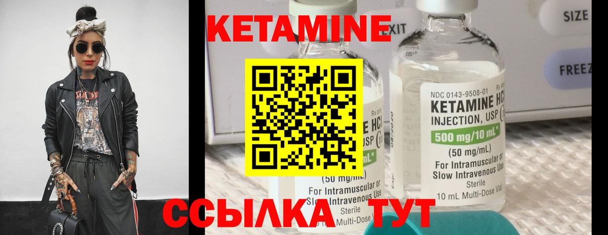 Кетамин ketamine  Вход с VPN  Благовещенск 