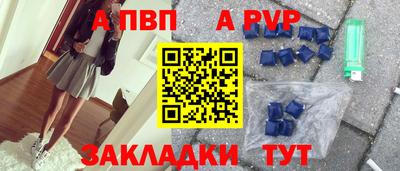 ALPHA-PVP Коммунар