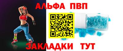 ALPHA-PVP Коммунар