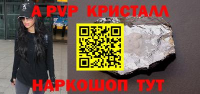 ALPHA-PVP Конаково
