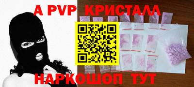 ALPHA-PVP Коммунар