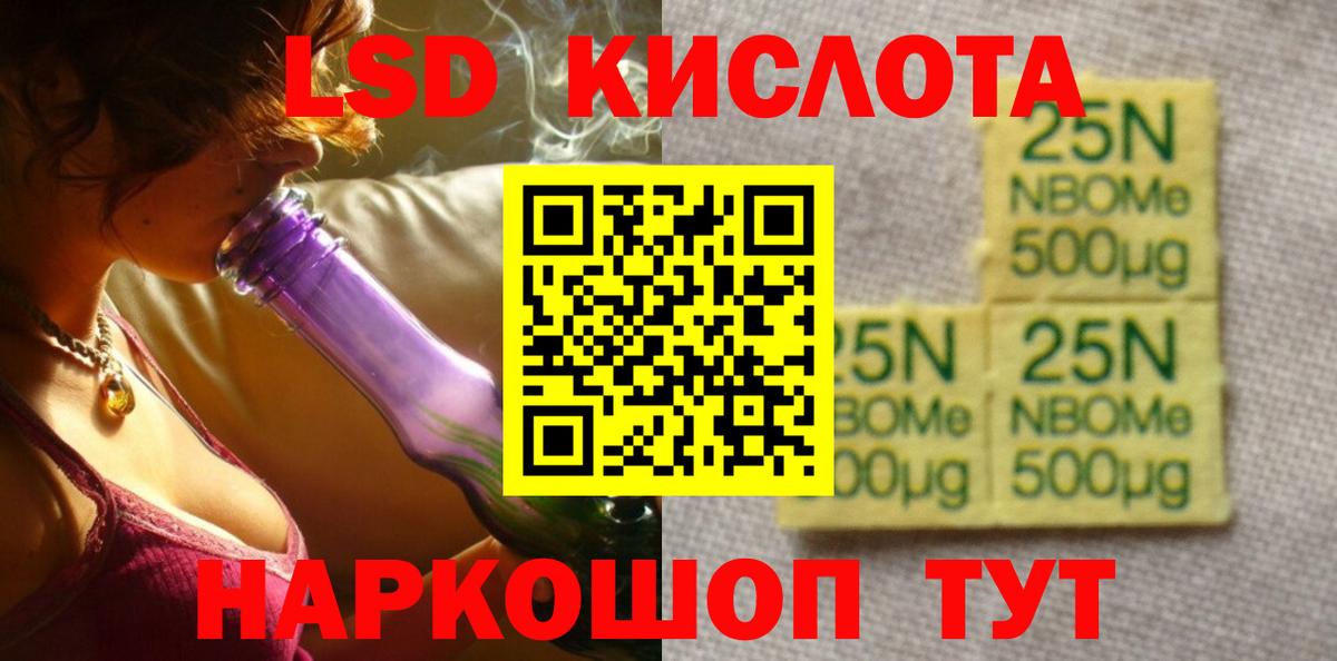 Благовещенск  Лсд 25 экстази кислота  Вход с VPN 