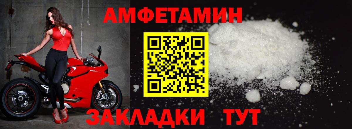 МЕТАМФЕТАМИН винт Благовещенск