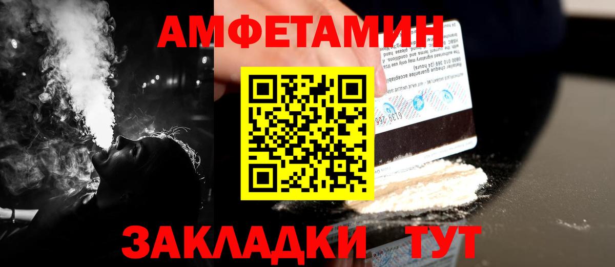 МЕТАМФЕТАМИН Декстрометамфетамин 99.9%  Вход с VPN  МЕТАМФЕТАМИН Декстрометамфетамин 99.9%  Благовещенск 
