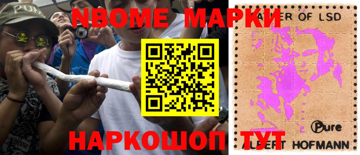 Марки 25I-NBOMe 1,5мг  Марки NBOMe  цены наркотик  Вход с VPN  Благовещенск 