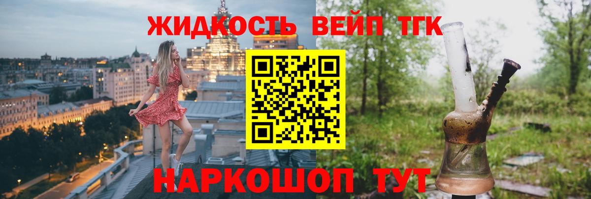 Дистиллят ТГК концентрат  Дистиллят ТГК концентрат  Благовещенск  Вход с VPN 